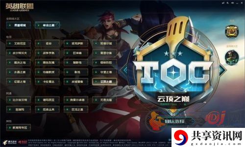 英雄联盟幸运赛门票有什么作用 幸运赛门票使用方法分享