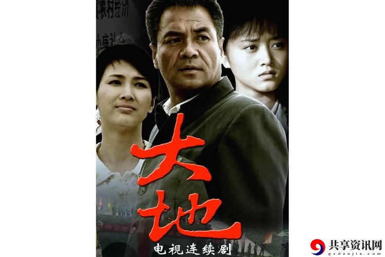 大地8在线影视免费观看
