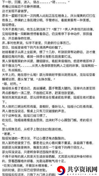 探索“夜夜欢好(高H)”中的情欲与情感交织