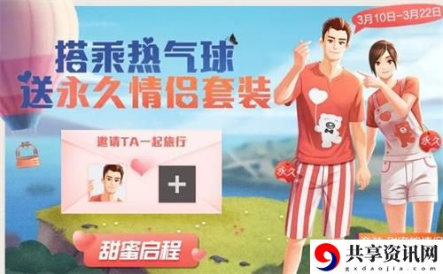 和平精英白色情人节攻略-甜蜜值提升技巧一览