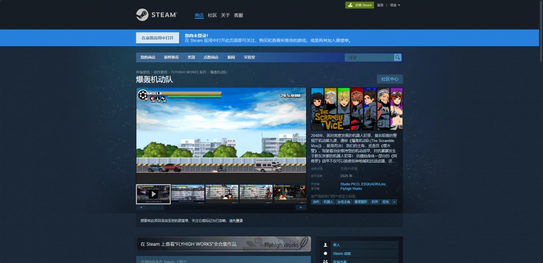 爆轰机动队游戏官网地址介绍