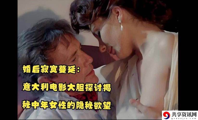 意大利电影《奶妈》免费观看
