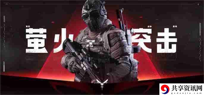 萤火突击ss4新武器有哪些 ss4新武器介绍