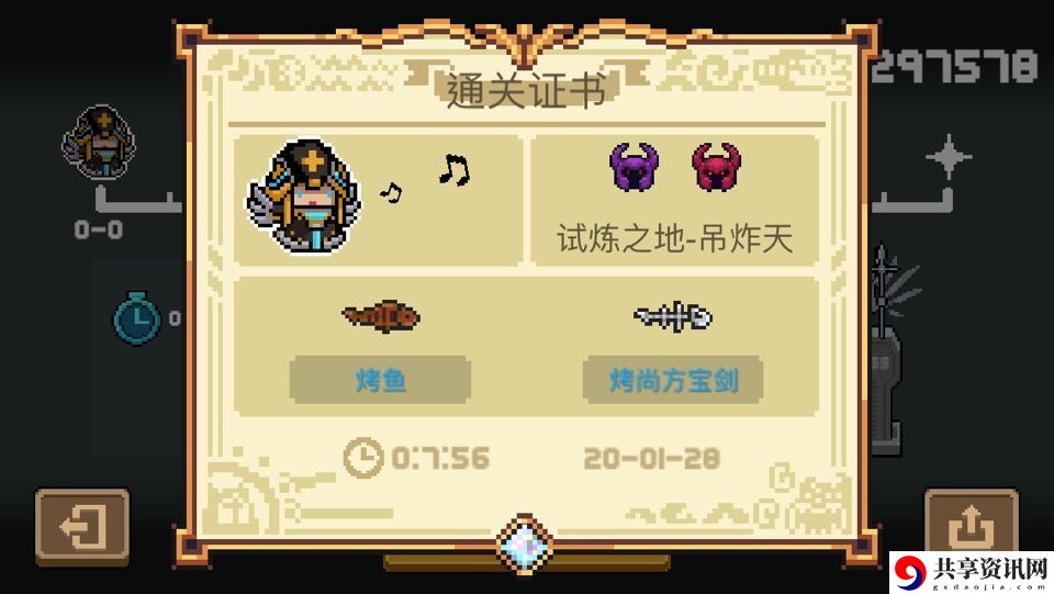 元气骑士配件合成武器金框成就速刷攻略