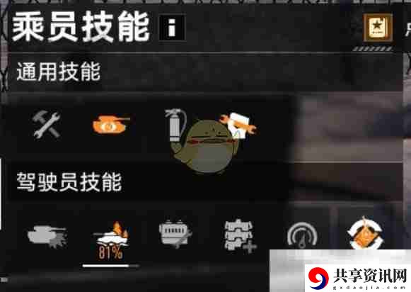 坦克连轻坦技能配置推荐