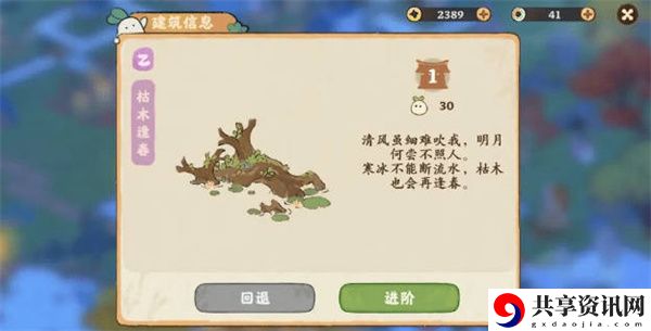 建筑进阶材料一览 副本挑战评分机制与高分技巧