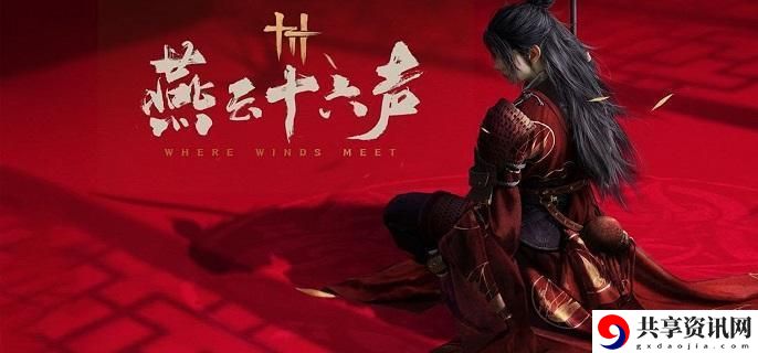燕云十六声调律怎么玩 调律玩法攻略