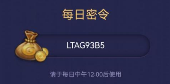 4月26日最新密令一览 明确自己在团队中的角色和责任