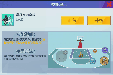 热血街篮大前锋得分怎么连招-大前锋突破连招技巧介绍