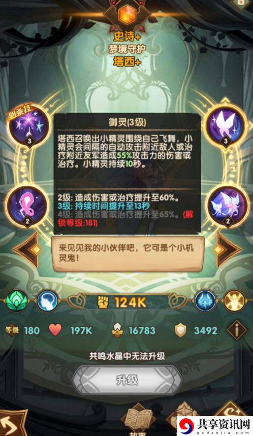 剑与远征塔西哪些地方被暗改了-时光之巅塔西相关问题探讨