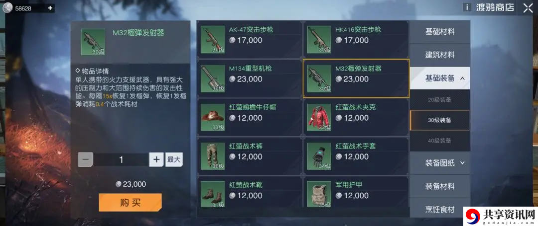 M32榴弹图纸获得方法 神秘BOSS击杀方法