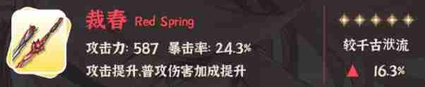 鸣潮椿武器推荐 抽武器还是一命