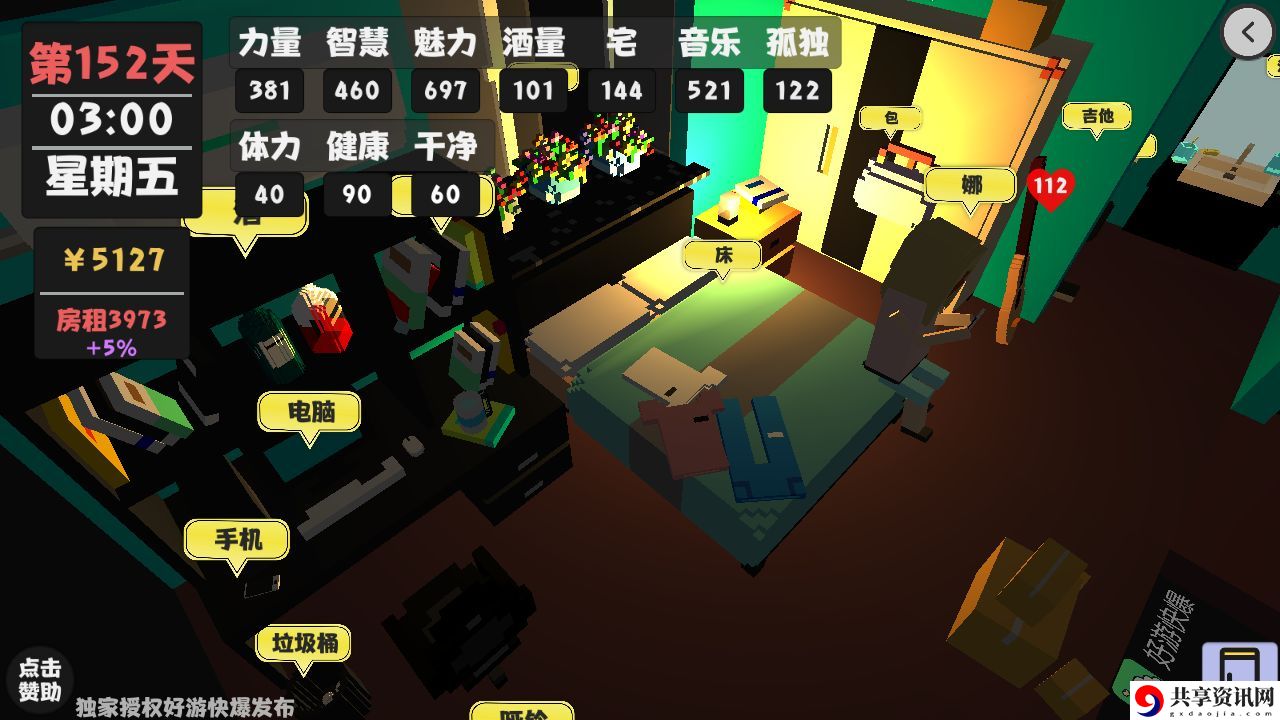 属性与生活新手通关攻略心得 新手速通心得
