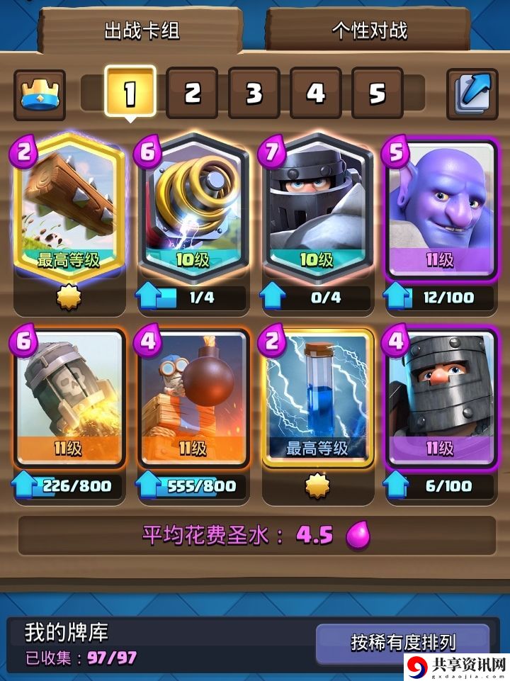 皇室战争2V2蛮羊大冲锋无敌卡组推荐攻略