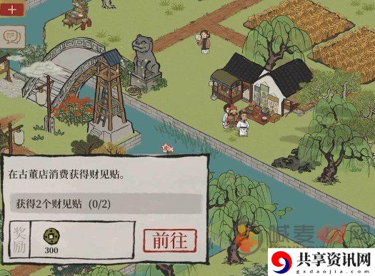 江南百景图财见贴如何获得 江南百景图财见树田位置介绍