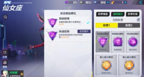 机动都市阿尔法仙女座怎么用？阿尔法仙女座对战技巧心得分享