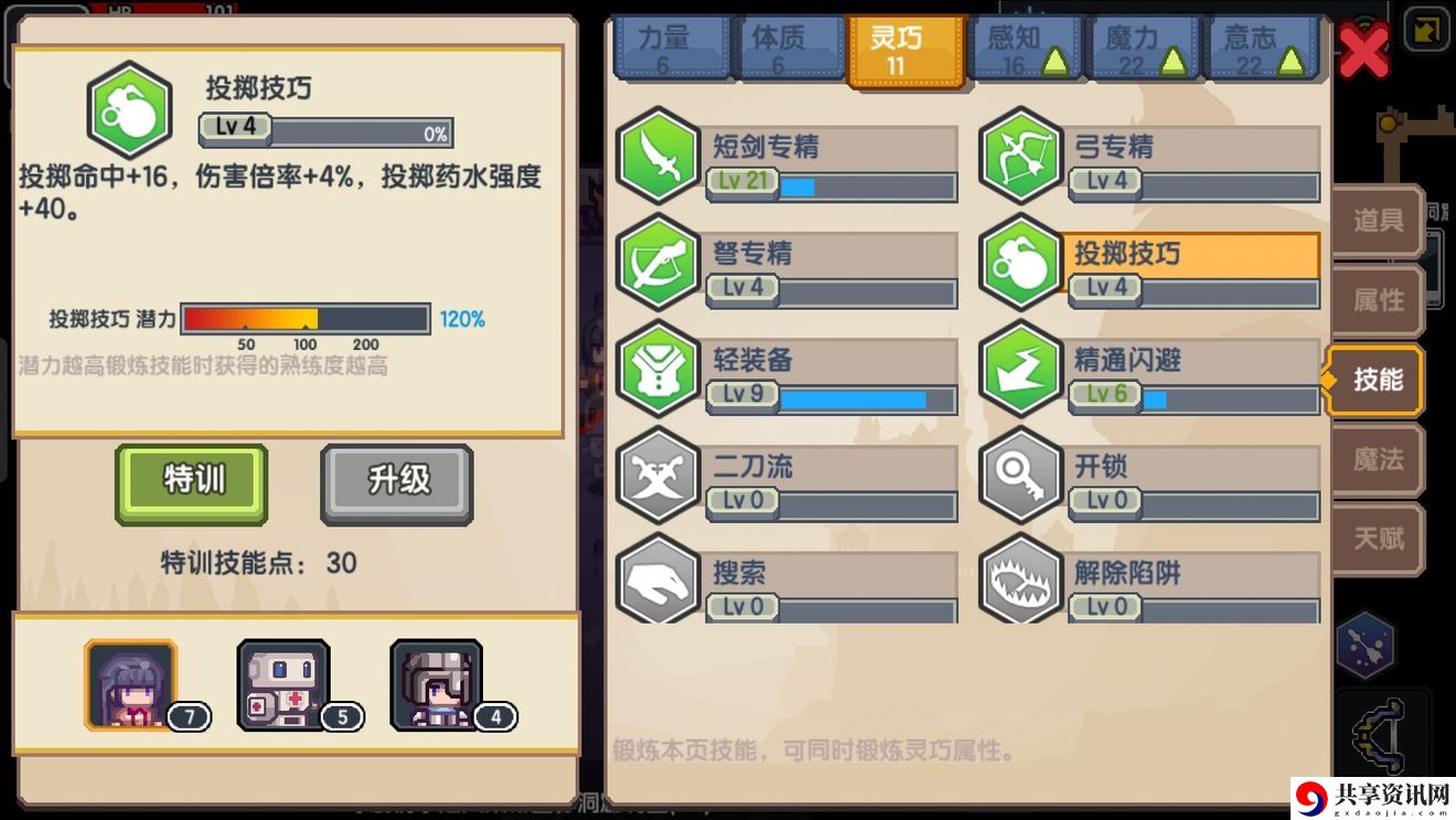 伊洛纳手游上尉，甘特黑星获取攻略 快乐水和投掷等级搭配攻略