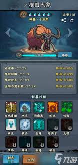 大梦道心录妖兽怎么选