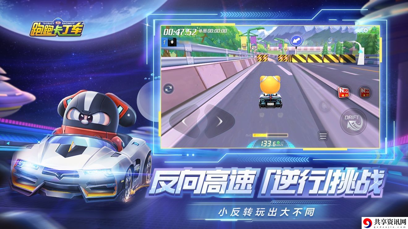 跑跑卡丁车反向赛道怎么玩-反向赛道玩法介绍