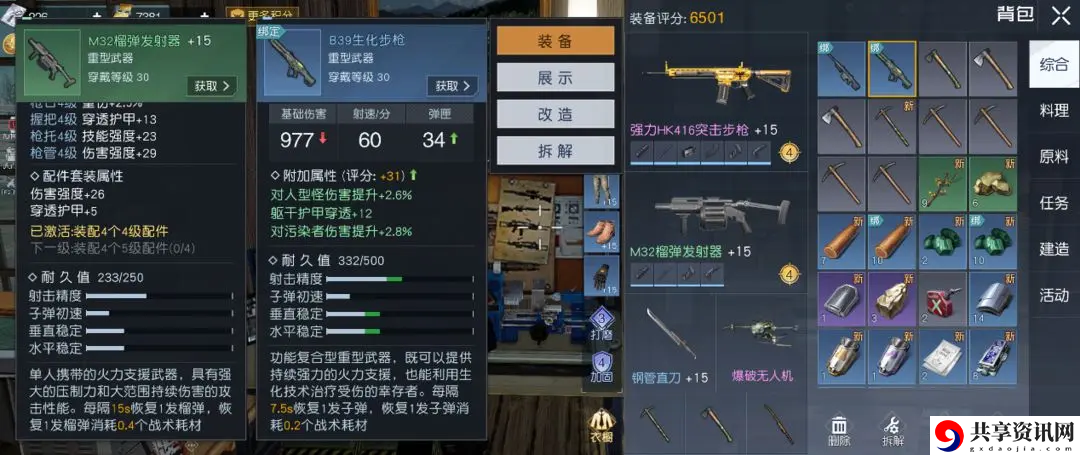 M32榴弹图纸获得方法 神秘BOSS击杀方法