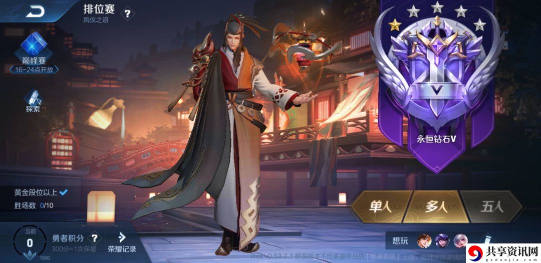 王者荣耀S18赛季什么时候结束-S18赛季结束时间介绍分享