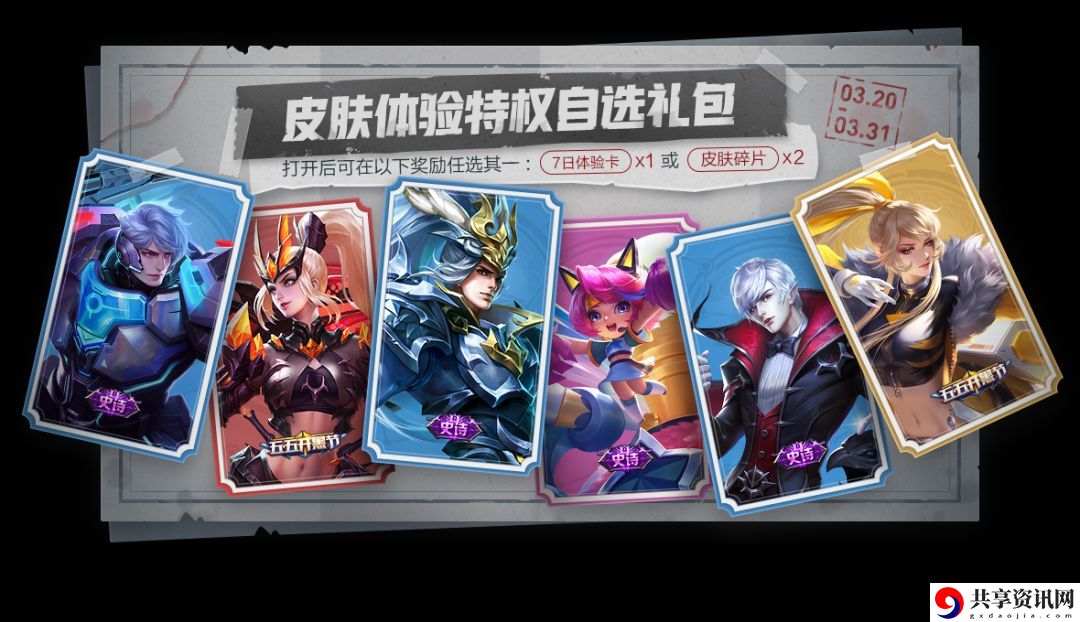 王者荣耀紫月辉礼包霞值得购买吗-霓裳戎装礼包值得买吗