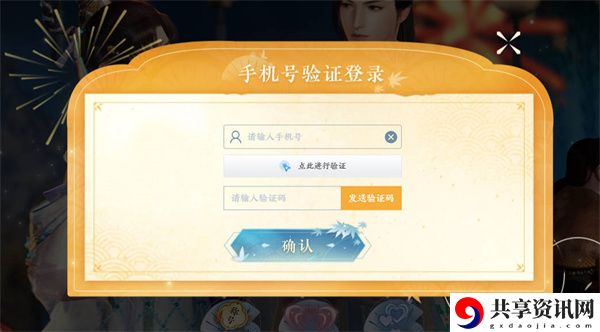情侣双人预约奖励领取方法 充分利用环境