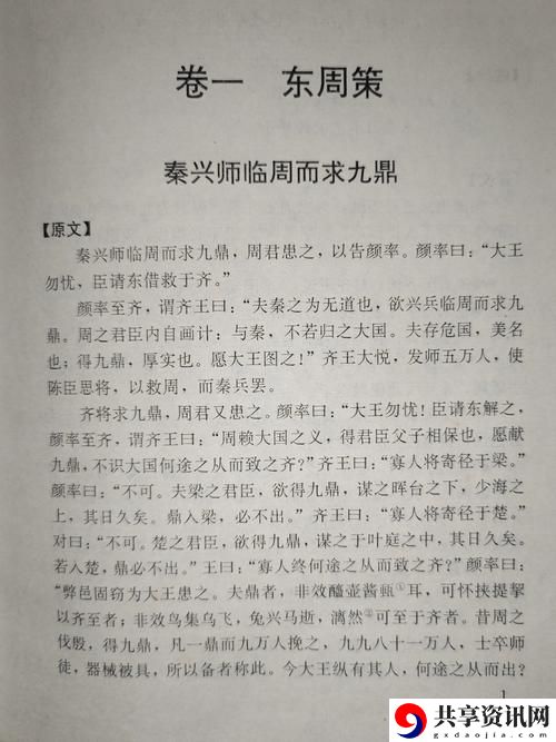 岳伦胥乱史1～7免费不花钱，网友：这部作品太值得一看了！