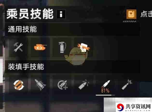 坦克连轻坦技能配置推荐