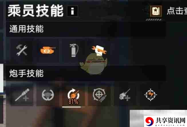 坦克连轻坦技能配置推荐
