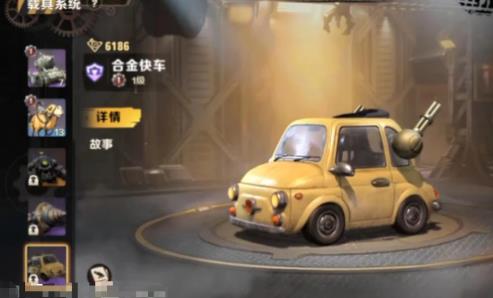 载具大全一览 完美任务链条全攻略