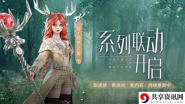 王者荣耀瑶巴宝莉皮肤下架原因介绍：最优属性加点方案