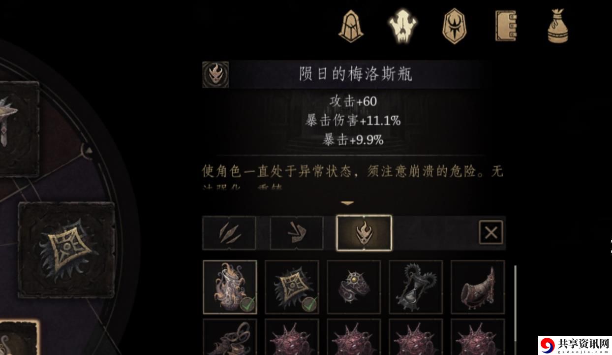 帕斯卡契约噩梦类战利品选择推荐攻略 噩梦类战利品获取途径