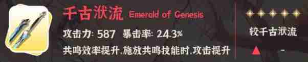 鸣潮椿武器推荐 抽武器还是一命