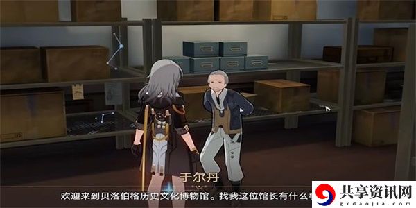 藏品收集信息终端套组任务攻略 游戏剧情分支选择