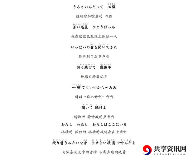 探讨“今夜も母まおんでしょうかい歌词”的情感深度与文化内涵