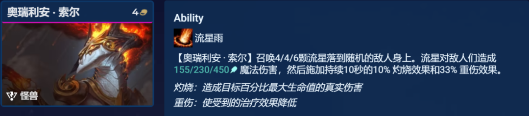 S8.5怪兽阵容推荐 角色进阶与技能进阶详解