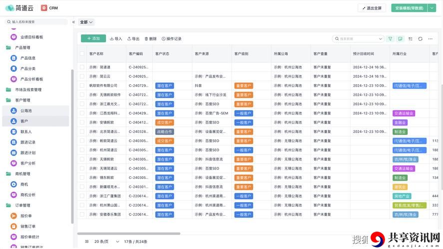成品视频CRM网站引发热议，网友：如何提升我们的创作体验！
