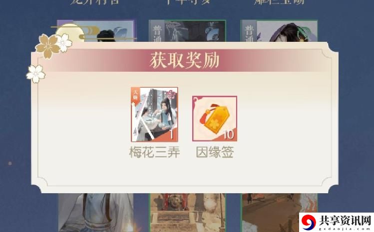 遇见逆水寒锦屏绘春全答案汇总攻略