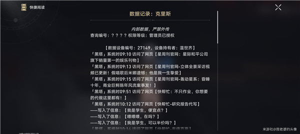人非草木其二任务攻略 剧情深度解读与角色关系分析