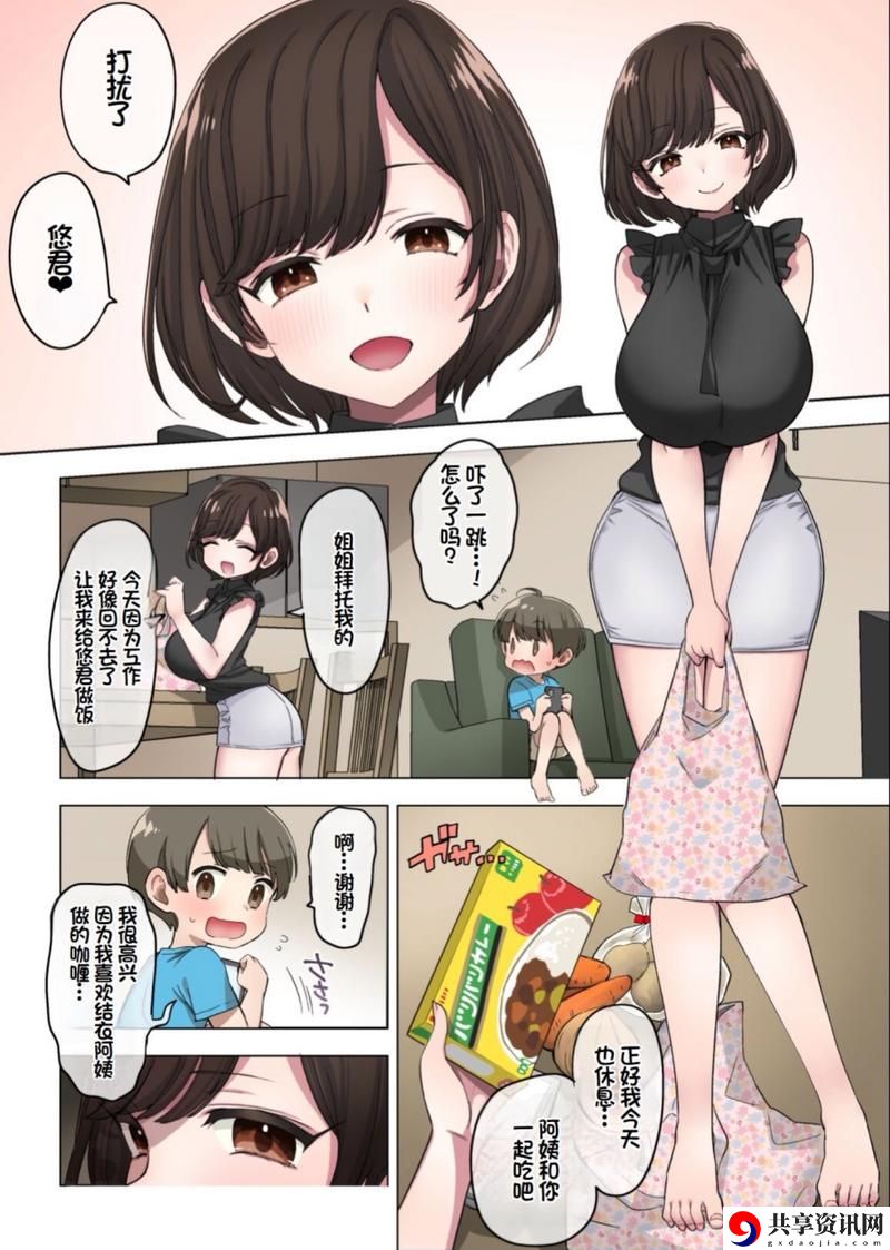  妈妈がだけの心に漂う上线，网友：这是我心中的温暖之源