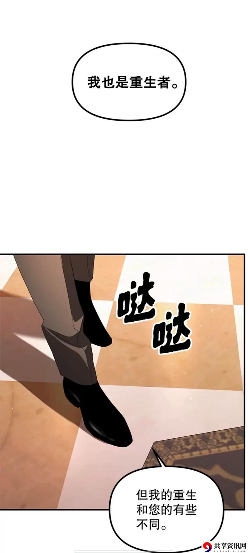  探索“歪歪漫画sss”的奇妙世界