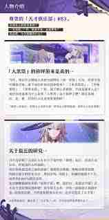 崩坏星穹铁道0 0大黑塔强度如何-探索崩坏星穹铁道0-0大黑塔实战效果