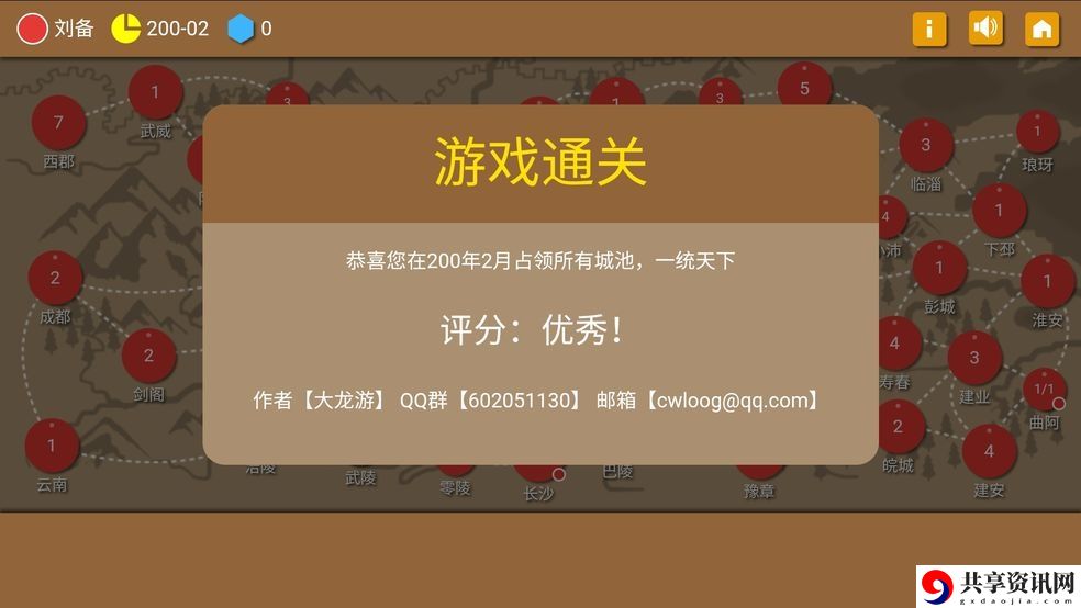 三国时代2装备怎么获取-装备获取方法说明