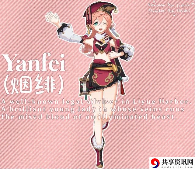原神烟绯上线时间介绍：如何在游戏中获取稀有材料？