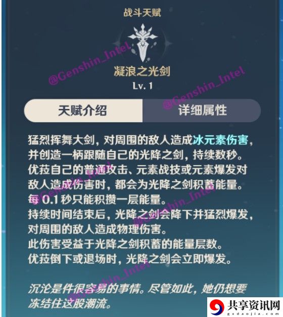 原神Eula上线时间介绍