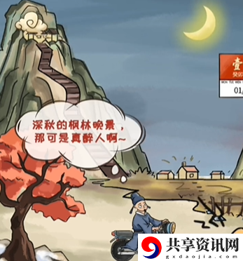 山行通关攻略 装备属性提升与职业契合度