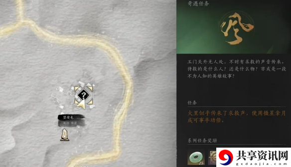 燕云十六声他的名字奇遇怎么做
