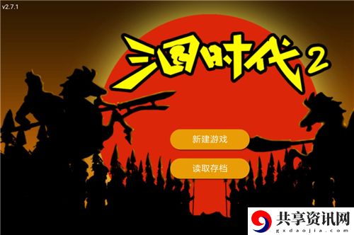 三国时代2武将招募地点在哪-武力智力仁德90以上武将一览