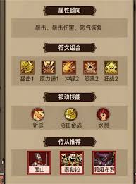 英雄没有闪易伤流玩法是什么